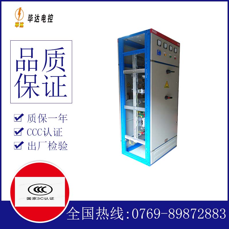 临泉GGD固定式开关柜