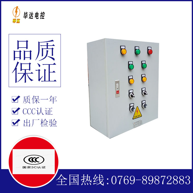 临泉一用一备控制箱